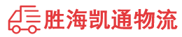 潮州到额济纳旗物流公司